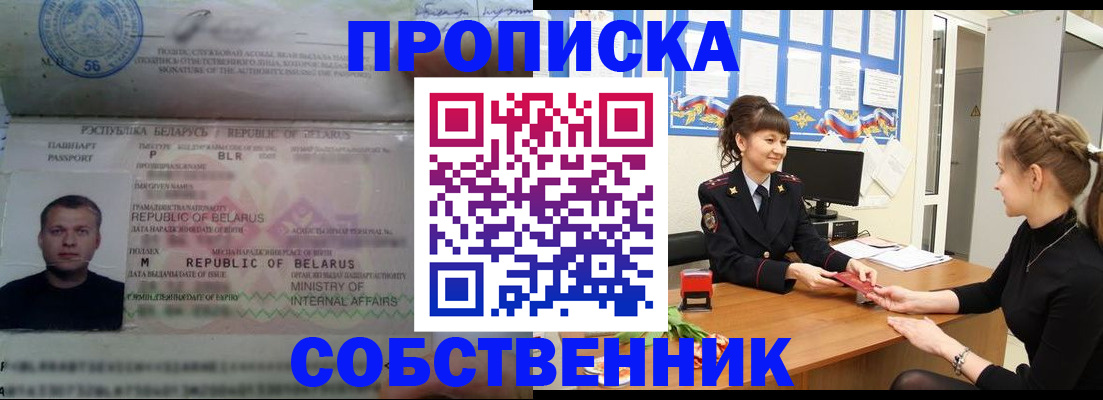 прописка для кредита в Пятигорске