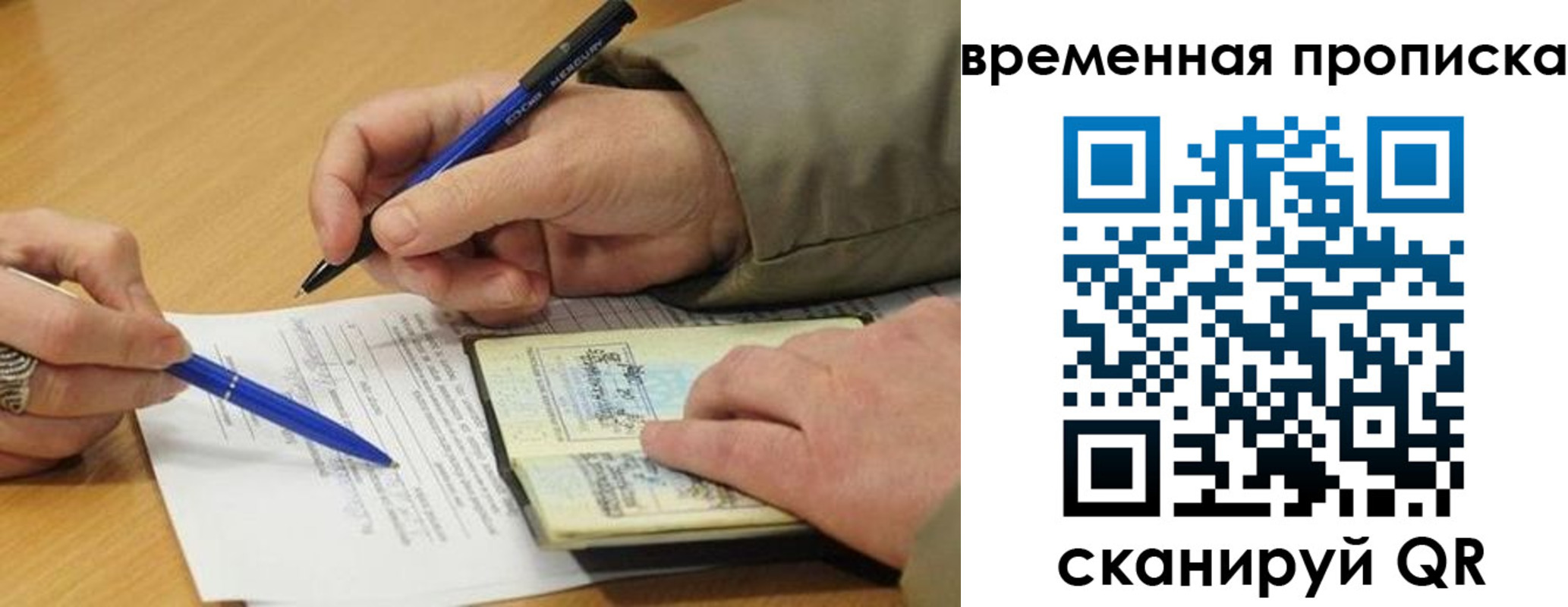 временная регистрация в Пятигорске