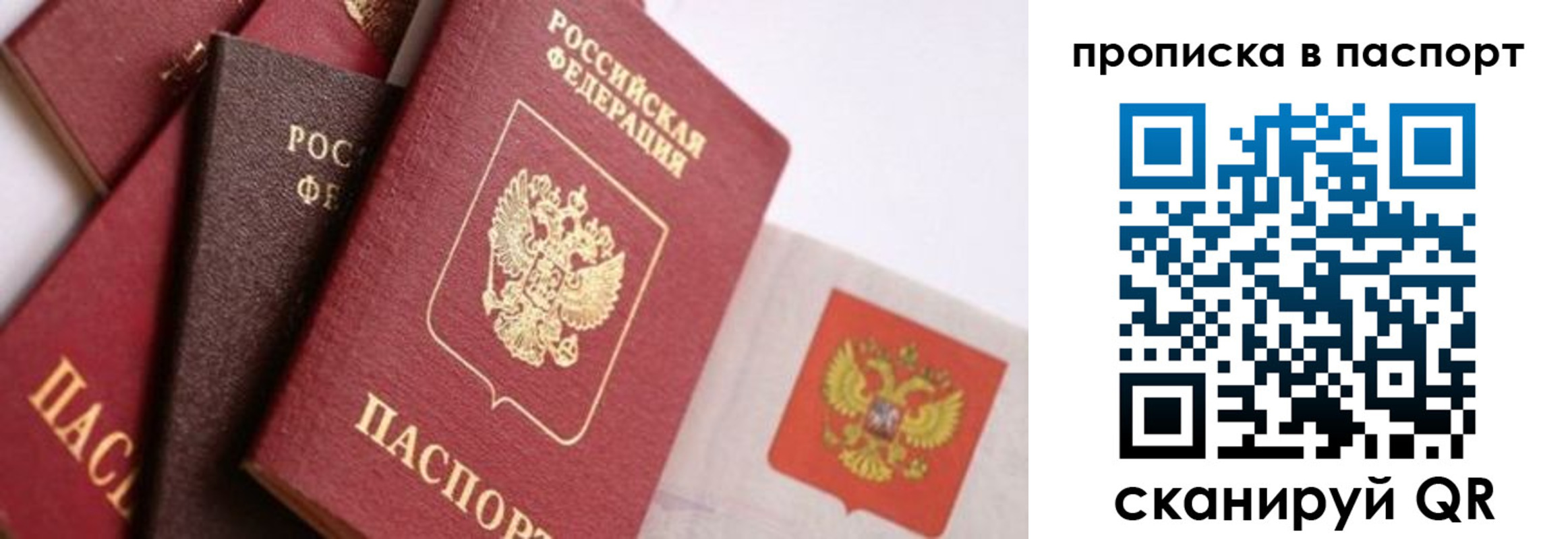 прописка штамп в Пятигорске
