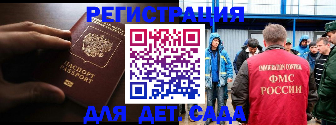 регистрация для школы в Пятигорске