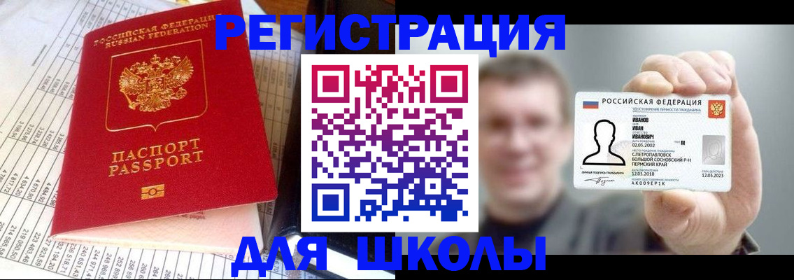 временная регистрация поиск в Пятигорске