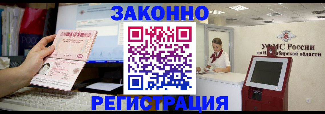 временная регистрация надежно в Пятигорске