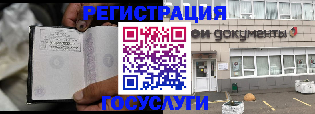 где прописаться в Пятигорске