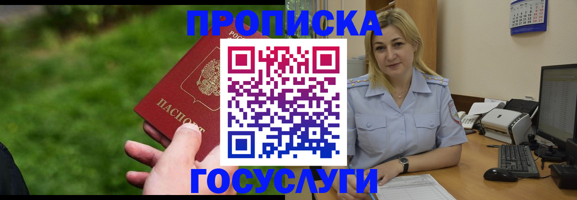временная регистрация в Пятигорске