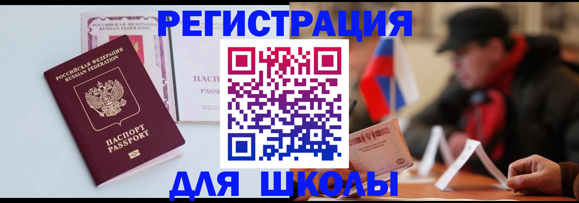 временная регистрация госуслуги в Пятигорске