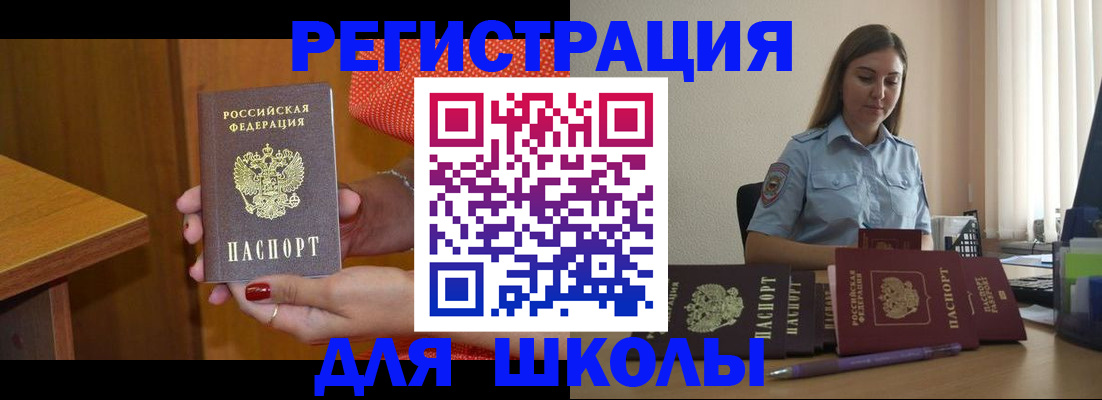 временная регистрация адрес в Пятигорске