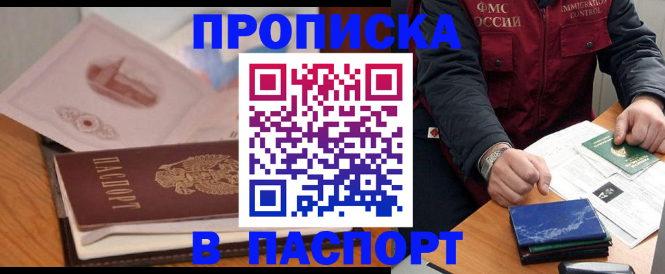 временная регистрация адрес в Пятигорске