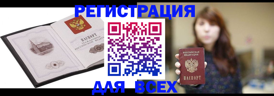 прописка в квартире в Пятигорске