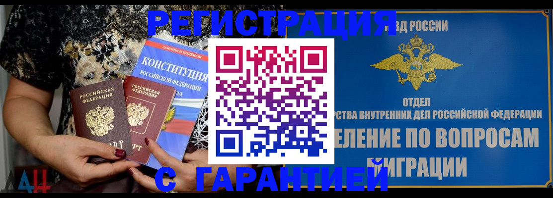 временная регистрация поиск в Пятигорске