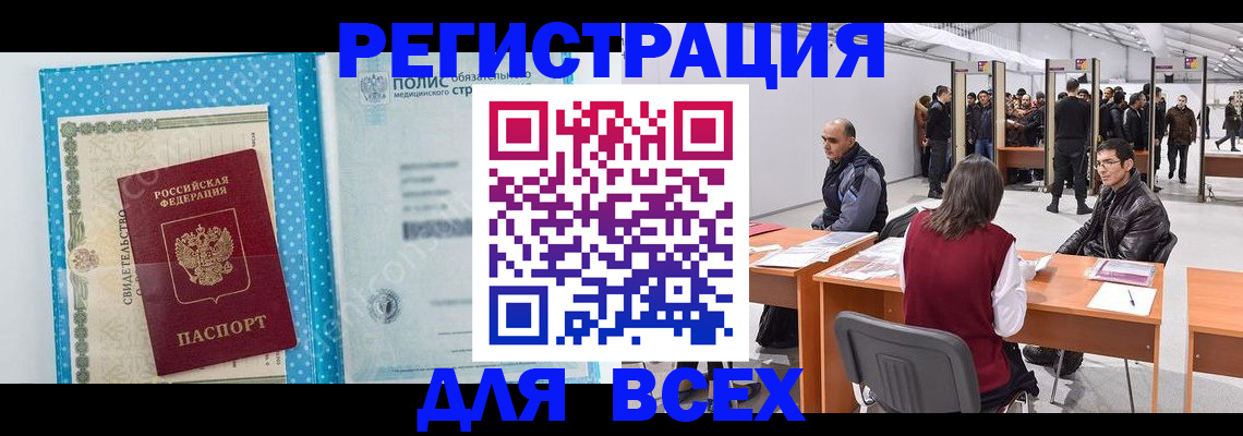 временная регистрация гарантия в Пятигорске