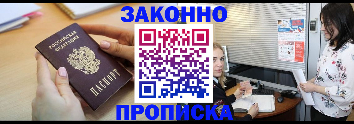 временная регистрация гарантия в Пятигорске